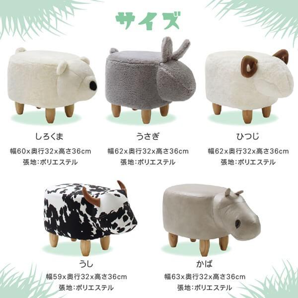 アニマルスツール 1P インテリアにもぴったり