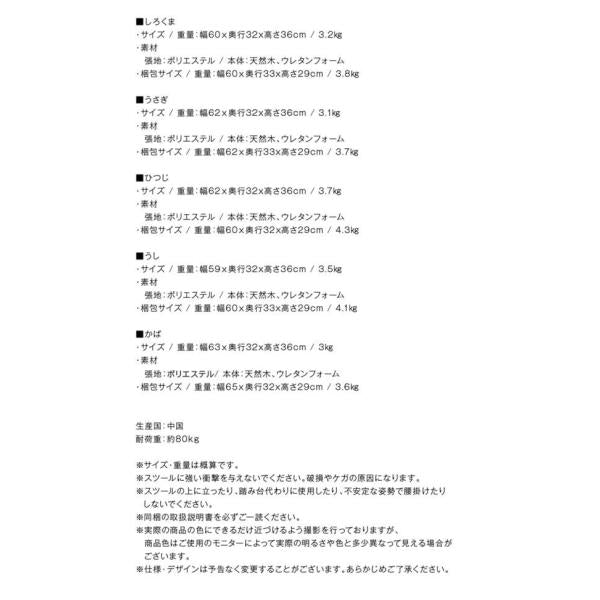 アニマルスツール 1P インテリアにもぴったり