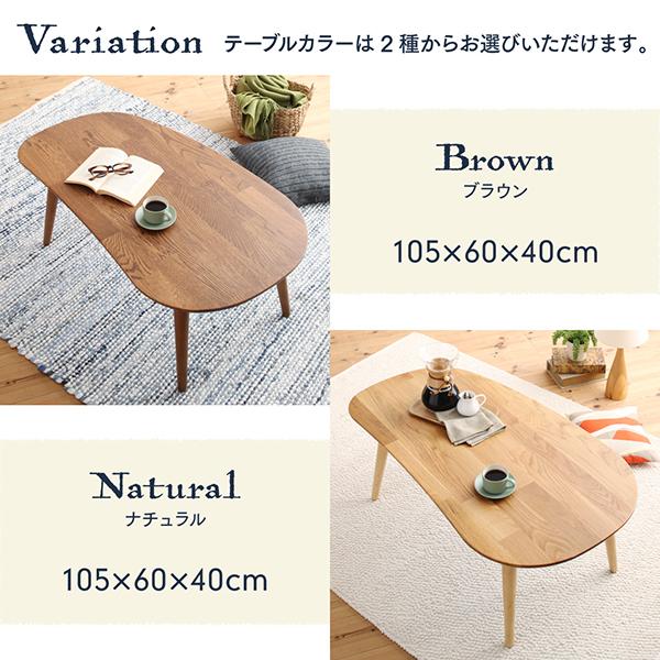 こたつ 用掛布団 楕円形 60×105 天板対応