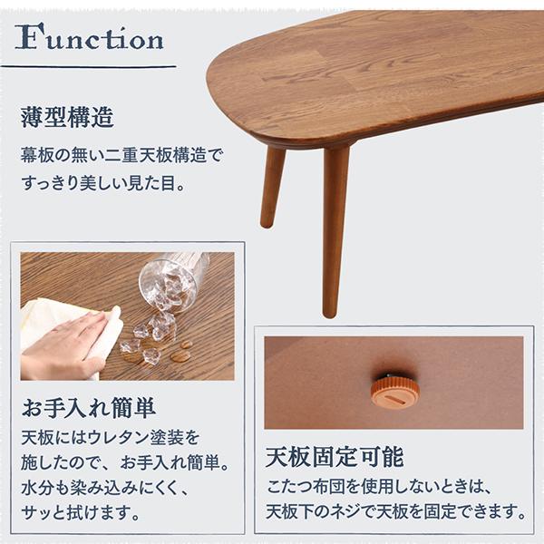 こたつ 用掛布団 楕円形 60×105 天板対応