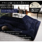 こたつ布団セット 3点セット こたつ FK2 長方形(75×105cm)
