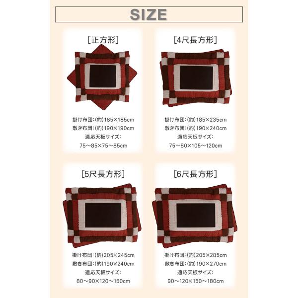 こたつ用掛布団単品 正方形 75×75cm 天板対応 おしゃれ