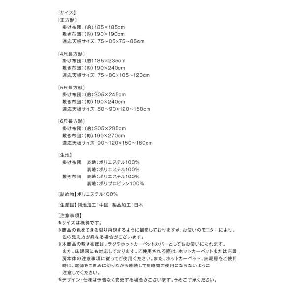 こたつ用掛布団単品 正方形 75×75cm 天板対応 おしゃれ