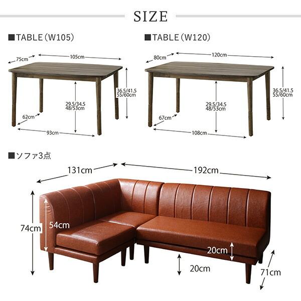 リビングダイニング 5点セット(テーブル+2Pソファ1脚+1Pソファ1脚+コーナーソファ1脚+ベンチ1脚) W105 高さ調節