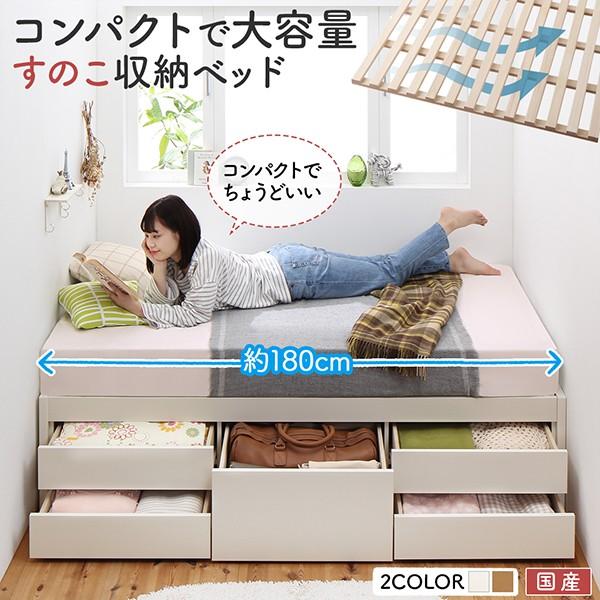 ベッド 収納 薄型スタンダードボンネルコイル シングル お客様組立 日本製 大容量 すのこチェスト