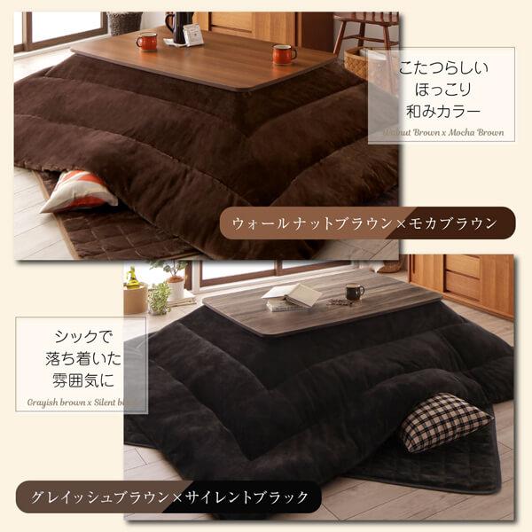 こたつ 掛布団&敷布団 2点セット 長方形 75×105 北欧