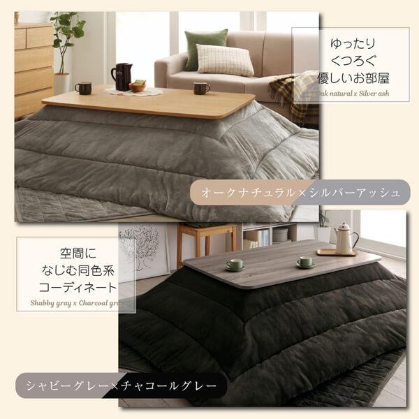 こたつ 掛布団&敷布団 2点セット 長方形 75×105 北欧