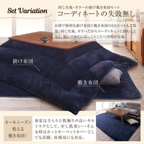 こたつ 掛布団&敷布団 2点セット 長方形 75×105 北欧