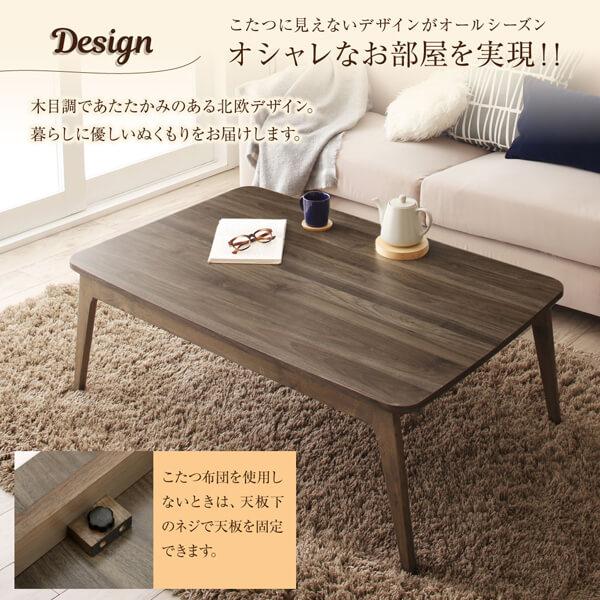 こたつ 掛布団&敷布団 2点セット 長方形 75×105 北欧