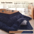 こたつ 掛布団&敷布団 2点セット 長方形 75×105 北欧