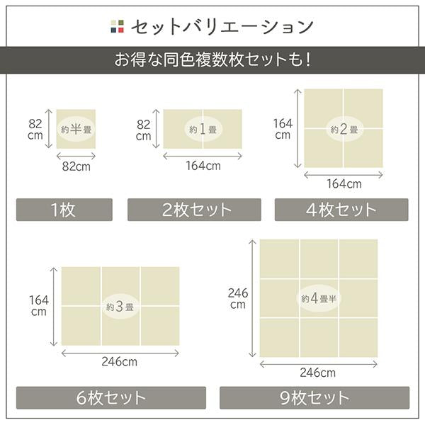 ユニット畳 6枚セット 和空間 頑丈