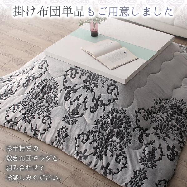 こたつ布団 掛布団&敷布団2点セット 正方形(75×75cm)天板対応 ダマスク柄フランネル