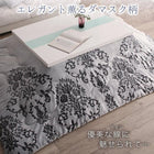 こたつ布団 掛布団&敷布団2点セット 正方形(75×75cm)天板対応 ダマスク柄フランネル
