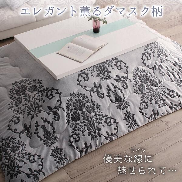 こたつ布団 掛布団&敷布団2点セット 正方形(75×75cm)天板対応 ダマスク柄フランネル