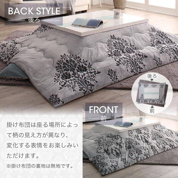 こたつ布団 掛布団&敷布団2点セット 正方形(75×75cm)天板対応 ダマスク柄フランネル