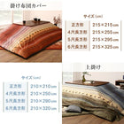 こたつ掛布団&ラグ2点セット 正方形 80×80cm 天板対応 ギャッベ柄 グラデーションデザイン