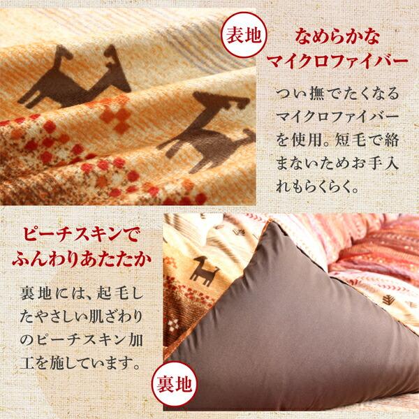 こたつ掛布団&ラグ2点セット 正方形 80×80cm 天板対応 ギャッベ柄 グラデーションデザイン