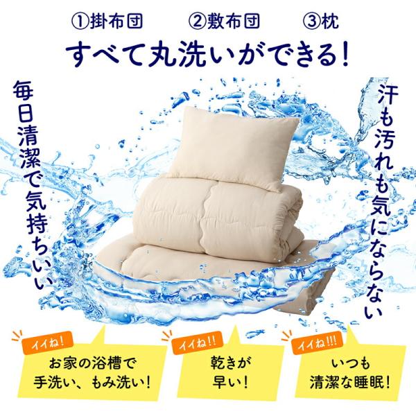布団セット 布団 ふとんセット 和タイプ 来客用 枕 収納袋 抗菌 防臭 防カビ 洗える 清潔