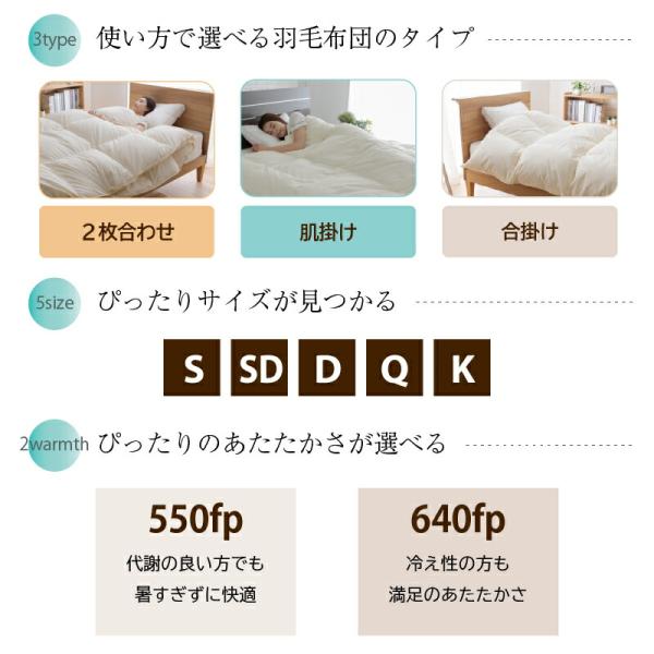 羽毛布団 クイーン 合い掛布団 抗菌 550fp 合掛け 単品 日本製 防ダニ 国産 国内洗浄