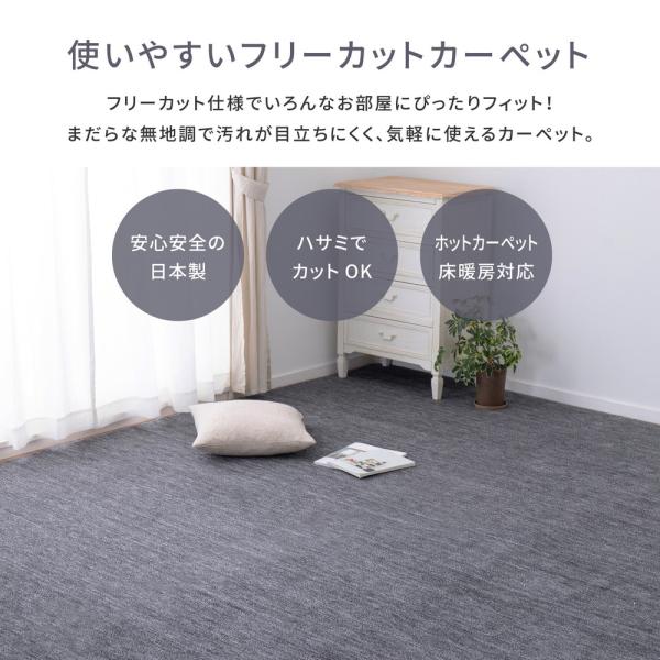 ラグマット 絨毯 江戸間 3畳 ホットカーペット対応 床暖房対応