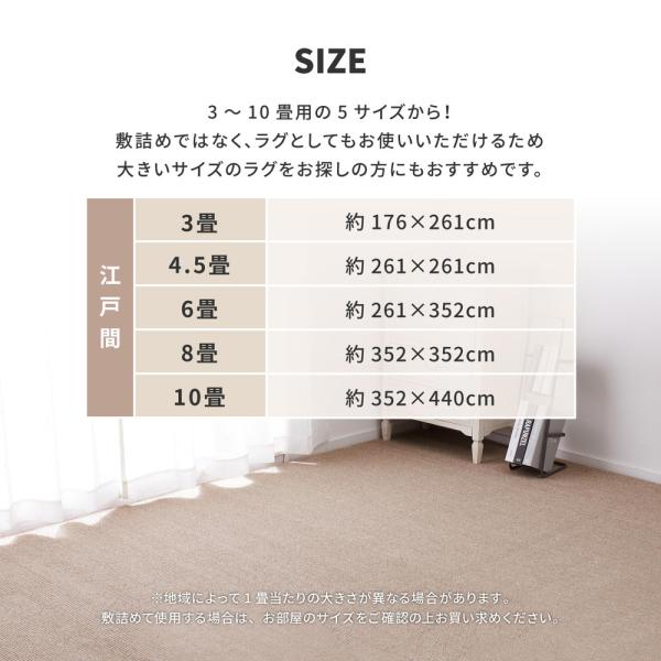 敷き詰めカーペット 江戸間 10畳 ホットカーペット対応 床暖房対応