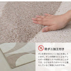 ラグマット 絨毯 カーペット長方形 130×190cm 北欧柄 国産 高機能ラグ