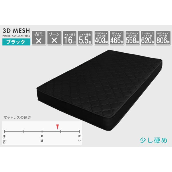 収納付きベッド シングル 3Dメッシュマットレスセット ブラックマットレス ポケットコイルマットレス コンパクト