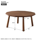 天然木 こたつテーブル 12角形 80×80cm