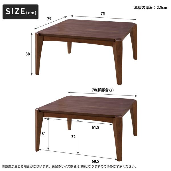 天然木 こたつテーブル 長方形 90cm×60