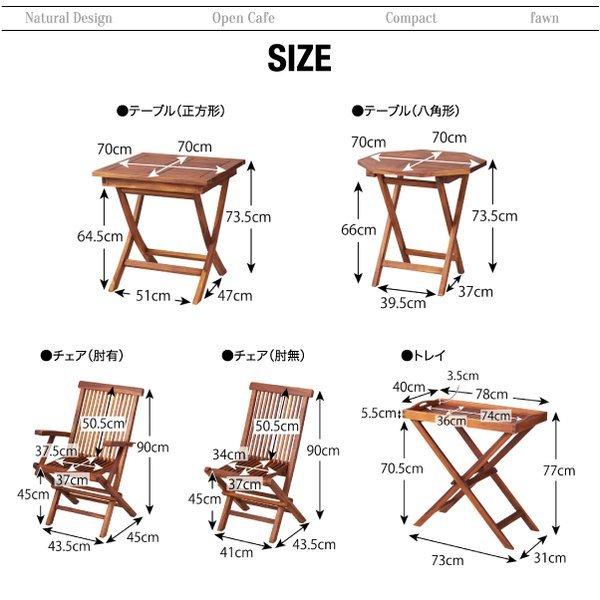 ガーデンファニチャー テーブル単品 正方形 W70 チーク天然木