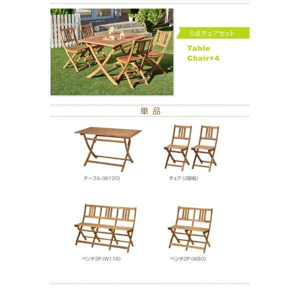 ガーデンファニチャー4人 4点セット テーブル+チェア2脚+ベンチ1脚 ベンチ2Pタイプ W120 アカシア天然木