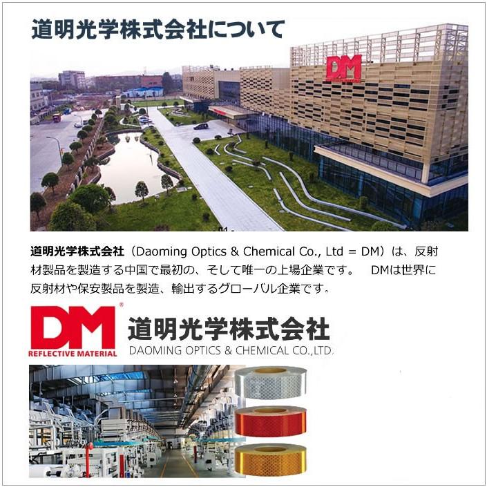 反射テープ 船検 船舶検査 救命胴衣用 船具 SOLAS dm1101Aロール 国土交通省型式承認　