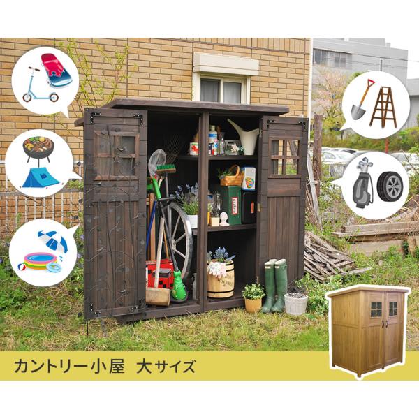 屋外 収納庫 大型 物置 倉庫 おしゃれ 木製 カントリー小屋