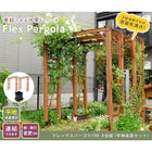 パーゴラ アーチ ガーデンアーチ 木製 バルコニーアーチ190 2台組（平地金具セット）