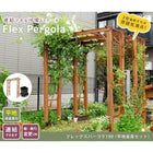 ガーデンアーチ バルコニーアーチ 木製 パーゴラ アーチ190（平地金具セット）