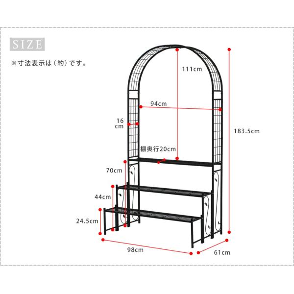 アーチ付フラワーラック IA-FR002BLK