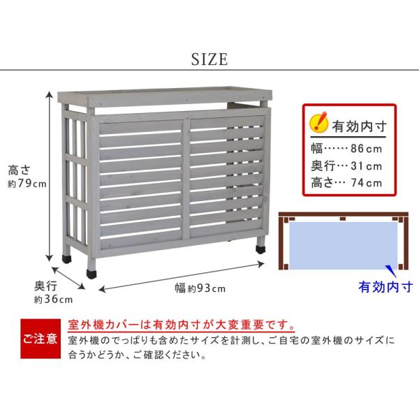 エアコン 室外機カバー 木製 逆ルーバー 節電 省エネ