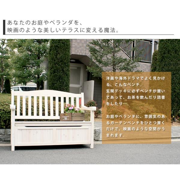 木製ベンチ 収納ベンチ ガーデンベンチ 屋外 ベランダ 収納ボックス 幅120