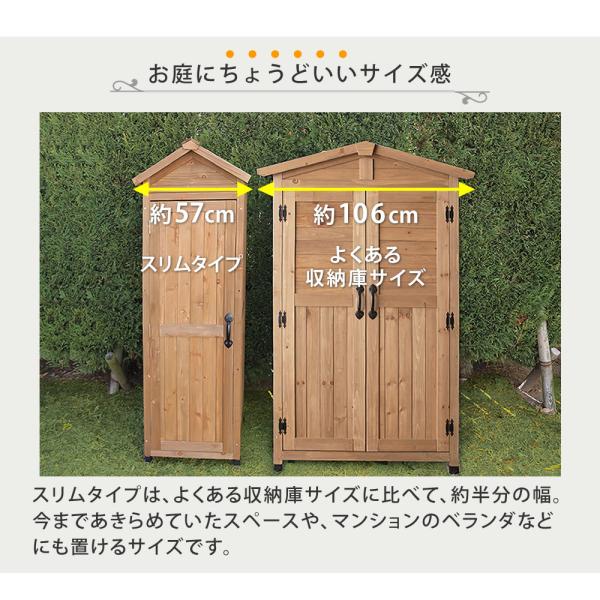 屋外 物置 スリム 倉庫 収納庫 ベランダ 大型 おしゃれ 三角屋根 木製 物置小屋 天然木 庭 物入れ ガーデン 屋外 家具