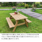 ピクニックテーブル 木製 幅147 ガーデンテーブル ベンチ 一体型 日本製 無塗装