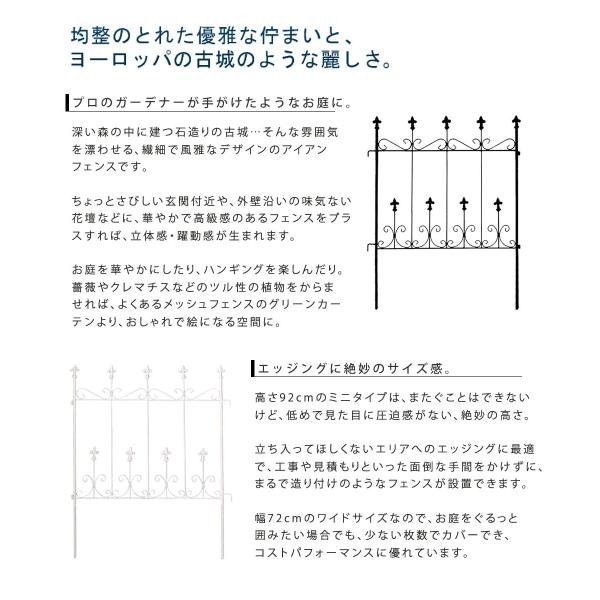 ガーデンフェンス フェンス アイアン ミニタイプ 4枚組 おしゃれ DIY 簡単 安い