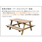 アウトドアテーブル チェア 木製 ピクニックテーブル 屋外テーブル 幅147