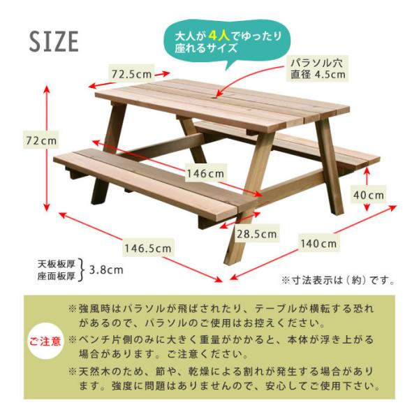 アウトドアテーブル チェア 木製 ピクニックテーブル 屋外テーブル 幅147