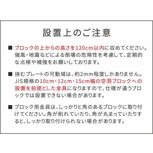 ラティス・フェンス支柱固定金具ブロック用10cm（10個） S-BB7210-10P