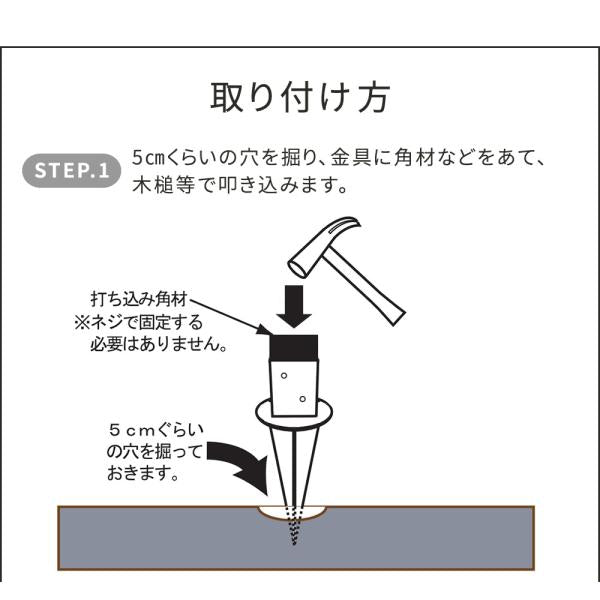 土中用支柱固定金具（1個） S-UB4514