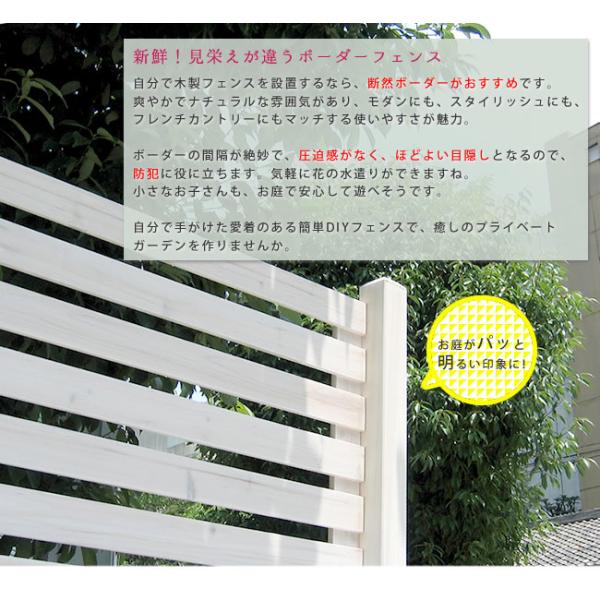 ガーデニング フェンス 柵 木製 おしゃれ DIY ボーダーフェンス スプレッド 基本セット/平地用