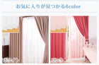 ミラー カーテン 安い 2枚組 幅150 × 223 6色 × 54サイズ 防炎 