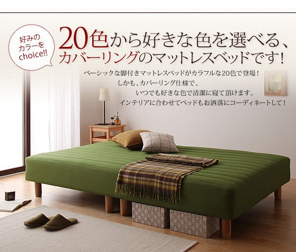 マットレスベッド・20色カバーリング ポケットコイルマットレスタイプ セミダブル 脚22cm