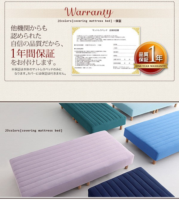 マットレスベッド・20色カバーリング ポケットコイルマットレスタイプ セミダブル 脚22cm
