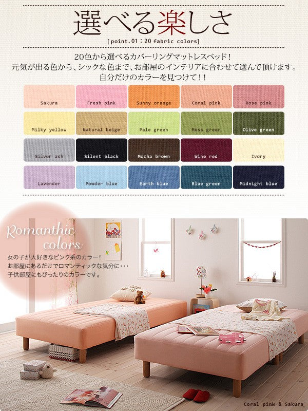 マットレスベッド・20色カバーリング ポケットコイルマットレスタイプ セミダブル 脚22cm